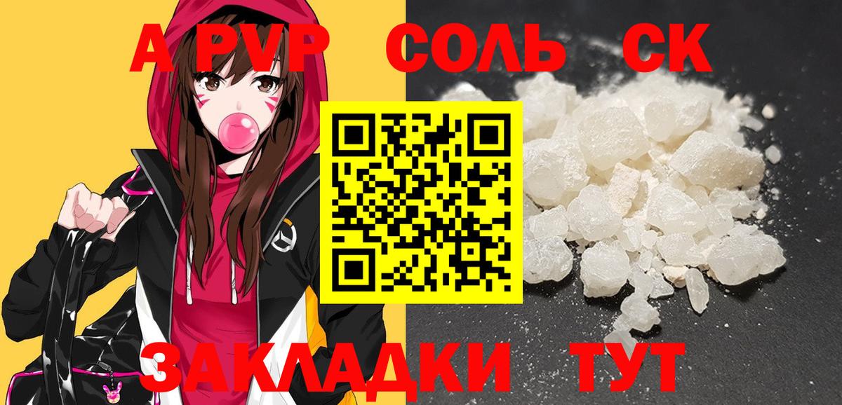 А ПВП СК Норильск