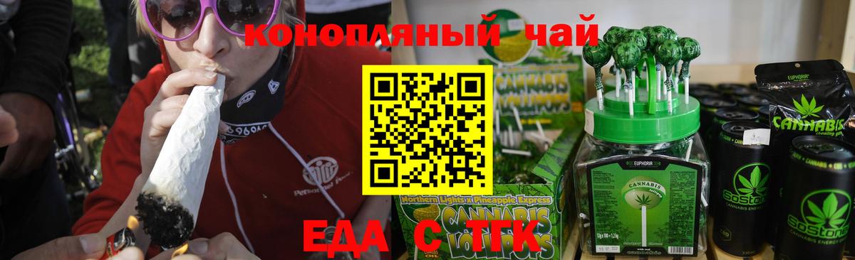 Норильск  Canna-Cookies конопля  Вход с VPN 