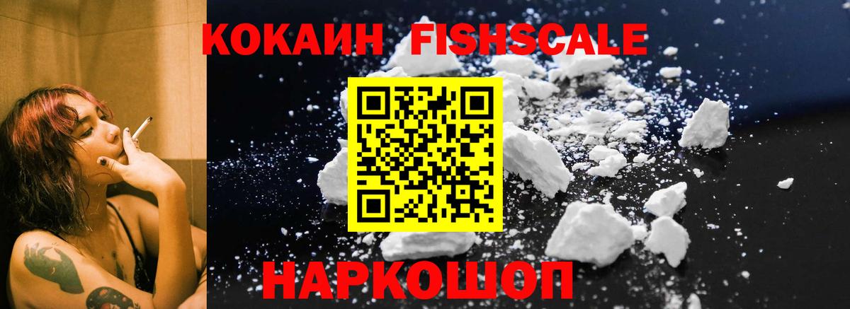 Cocaine Перу  Вход с VPN  где продают   COCAIN 99%  Норильск 