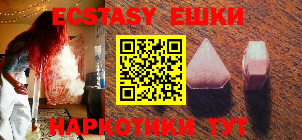 ЭКСТАЗИ Дубай  ЭКСТАЗИ 300 mg  сколько стоит  Вход с VPN  Норильск  Ecstasy 