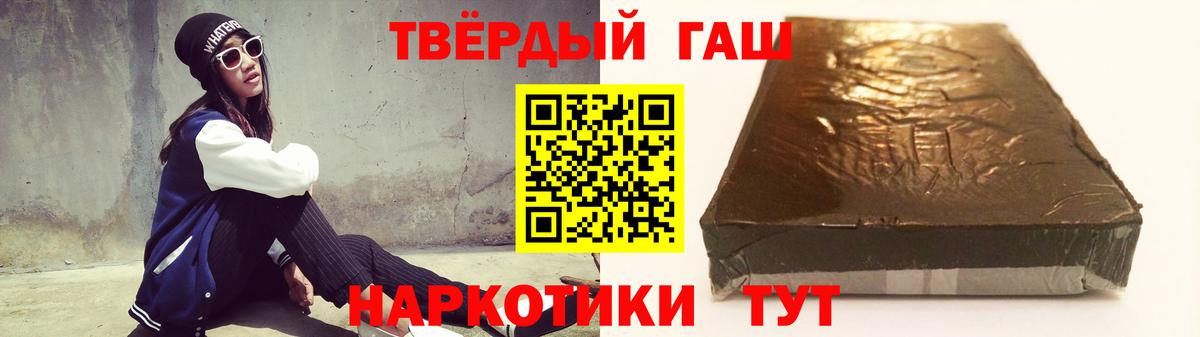 Норильск  ГАШ гашик  купить   Вход с VPN 