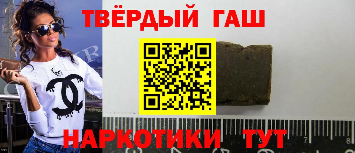 ГАШИШ VHQ Норильск
