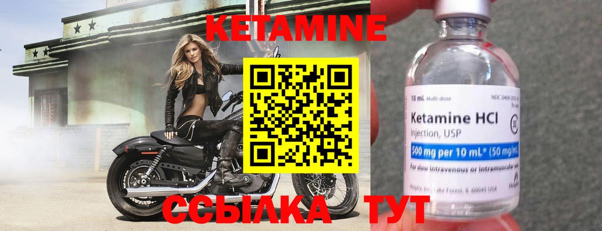 Кетамин VHQ  КЕТАМИН ketamine  Вход с VPN  Норильск 
