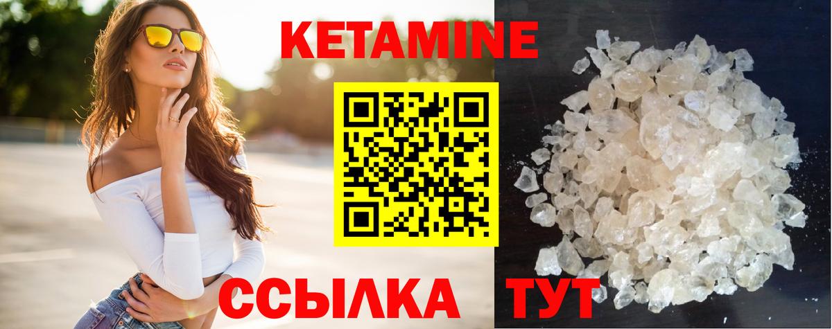 КЕТАМИН VHQ Норильск