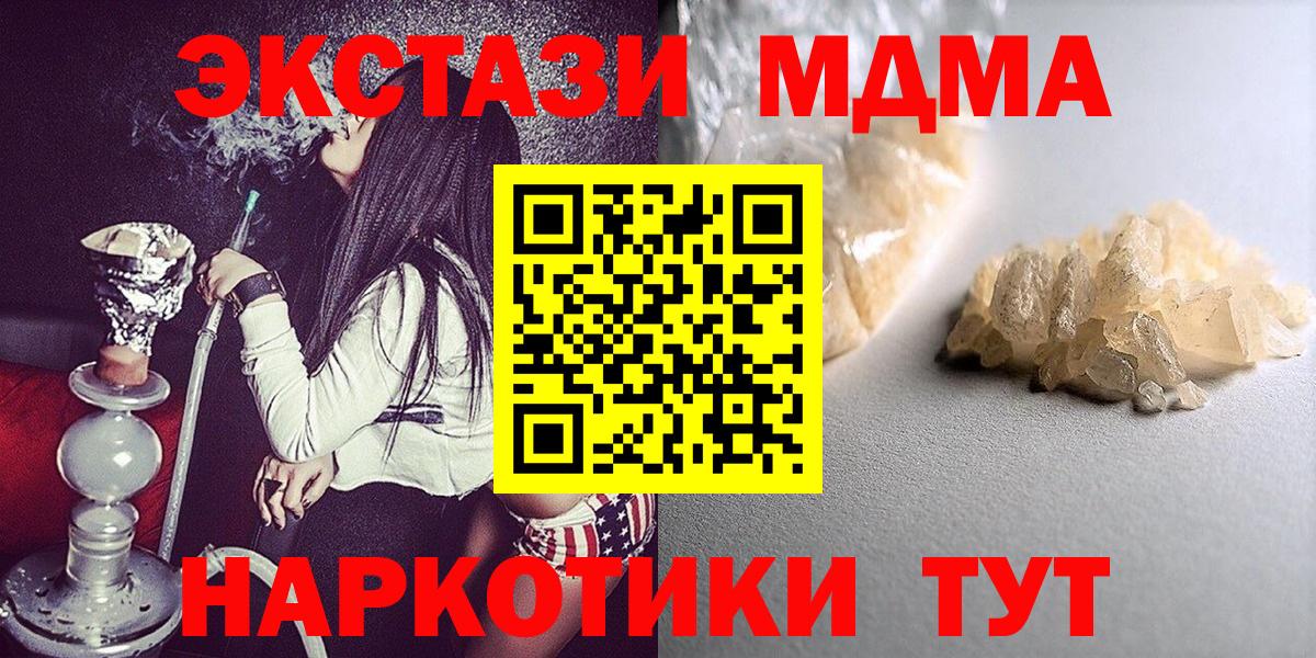 MDMA  MDMA молли  Вход с VPN  Норильск 