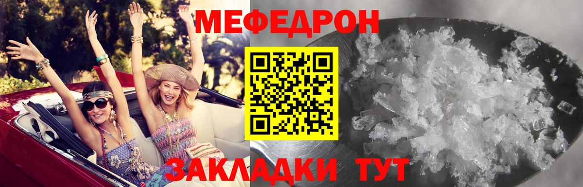 цены наркотик  МЕФ  Вход с VPN  Норильск  МЕФ 4 MMC  МЯУ-МЯУ VHQ 