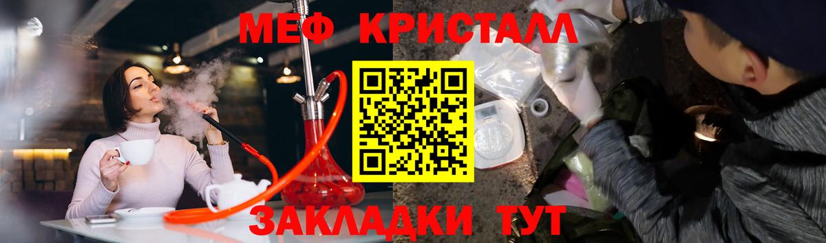 Меф кристаллы Норильск
