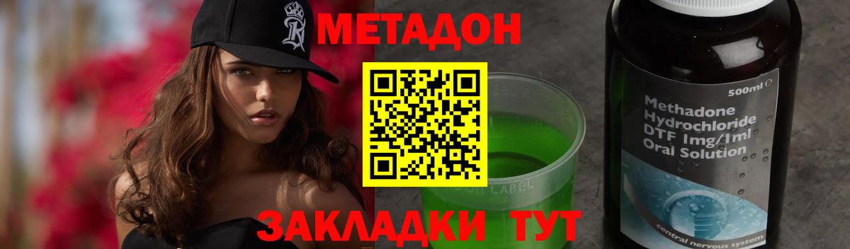 Норильск  Метадон кристалл  darknet телеграм  Вход с VPN 