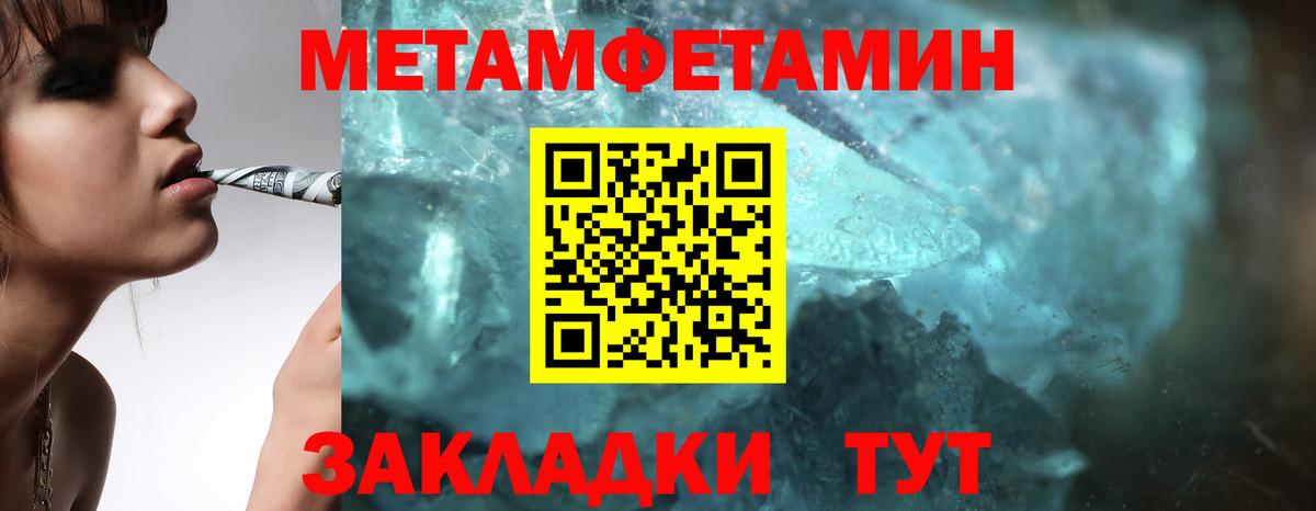 Норильск  Метамфетамин пудра  Вход с VPN 
