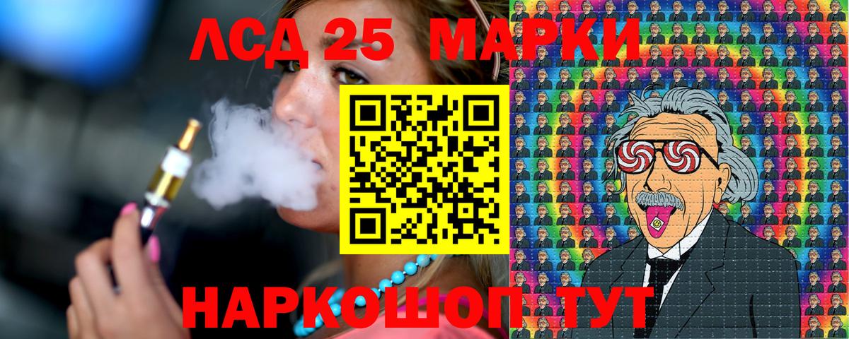 Марки 25I-NBOMe  Марки N-bome 1,8мг  Вход с VPN  Норильск 