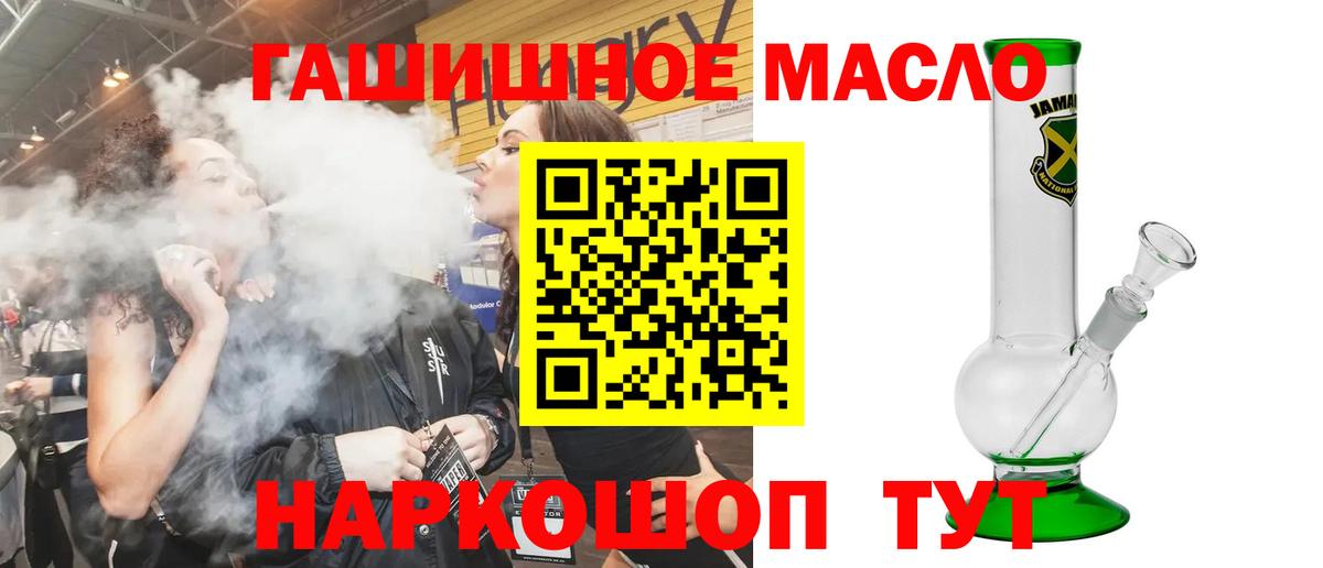 Дистиллят ТГК гашишное масло Норильск