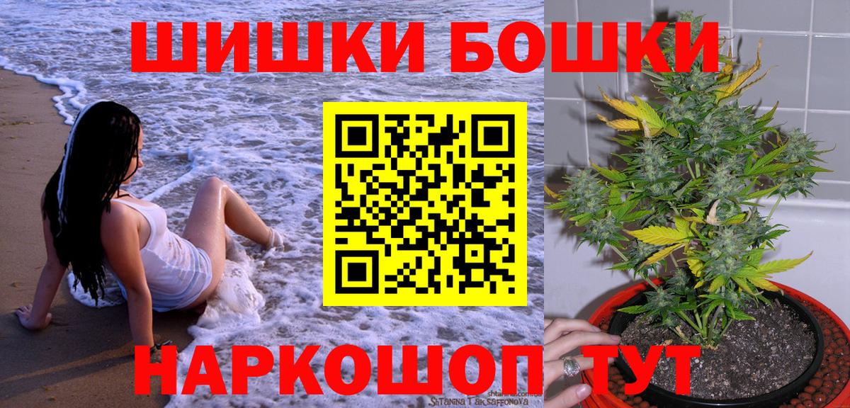 Бошки Шишки SATIVA & INDICA  Канабис тримм  Норильск  Вход с VPN 